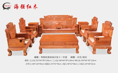財源滾滾沙發