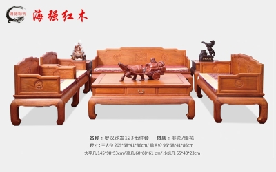 羅漢沙發